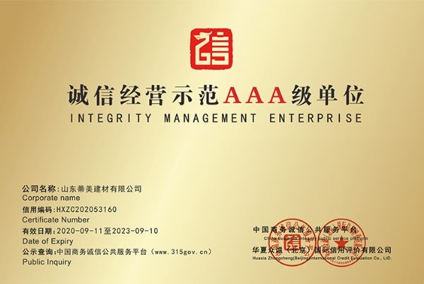 質(zhì)量保證誠實守信的一點(diǎn)小成果